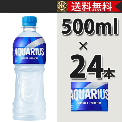 コカ・コーラ社製品 アクエリアス500mlPE...の紹介画像2
