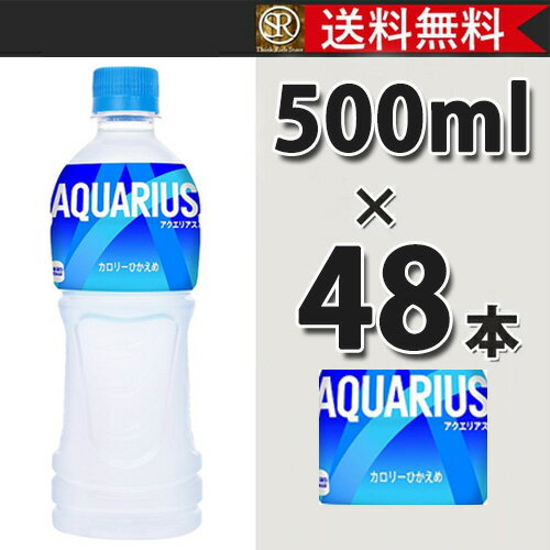 コカ・コーラ社製品 アクエリアス 冷凍兼用 5...の紹介画像2