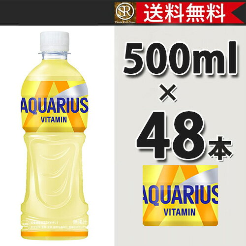THINK RICH STOREの10%offクーポン対象 コカ・コーラ社製品 アクエリアス 1日分のマルチビタミン PET 500ml 2ケース 48本 送料無料 【d155-2】｜アングル2