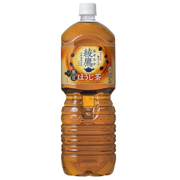 ポイント最大25倍 コカ・コーラ社製品 綾鷹 ほうじ茶 PET 2L 2LPET ペットボトル　1ケース 6本 送料無料 【d174-0】