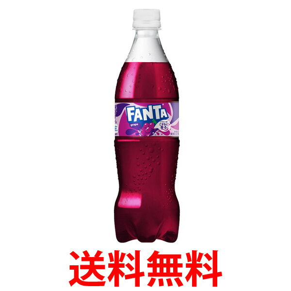 SPUエントリー ＋5と0のつく日はさらにお買得！ ▼▼▼▼エントリーはこちら▼▼▼▼ ▲▲▲▲エントリーはこちら▲▲▲▲ 評価されている現行のおいしさはそのまま ひと口目から、じゅわっとぶどう味 ■原材料：果糖ぶどう糖液糖（国内製造）、ぶどうエキス／炭酸、香料、酸味料、着色料（カラメル、アントシアニン）、保存料（安息香酸Na）、甘味料（ステビア、アセスルファムK）、ビタミンB6 ■栄養成分：（100ml当り）エネルギー 40kcal、たんぱく質 0g、脂質 0g、炭水化物 10g、食塩相当量 0.01g、ビタミンB6 0.4mg ■賞味期限：（100ml当り）メーカー製造日より5ヶ月 2ケース = 48本 ※製品の仕様は、メーカーリニューアル等により予告なく変更することがあります 掲載商品の仕様や付属品等の詳細につきましては メーカーに準拠しておりますので メーカーホームページにてご確認下さいますよう よろしくお願いいたします。 当店は他の販売サイトとの併売品があります。 ご注文が集中した時、システムのタイムラグにより在庫切れとなる場合があります。 その場合はご注文確定後であってもキャンセルさせて頂きますのでご了承の上ご注文下さい。