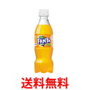 コカ・コーラ社製品 ファンタ オレンジ PET 350ml 1ケース 24本 送料無料 【d188-0】