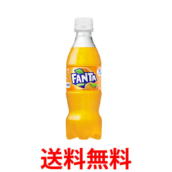 コカ・コーラ社製品 ファンタ オレンジ PET 350ml 2ケース 48本 送料無料 【d188-2】