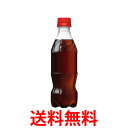 コカ・コーラ社製品 コカ・コーラ ラベルレス 350mlPET 1ケース 24本 送料無料 【d194-0】