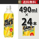 10%off クーポンコカ・コーラ社製品 リアルゴールド ウルトラチャージ レモン PET 490ml 1ケース 24本 送料無料 【d206-0】 2