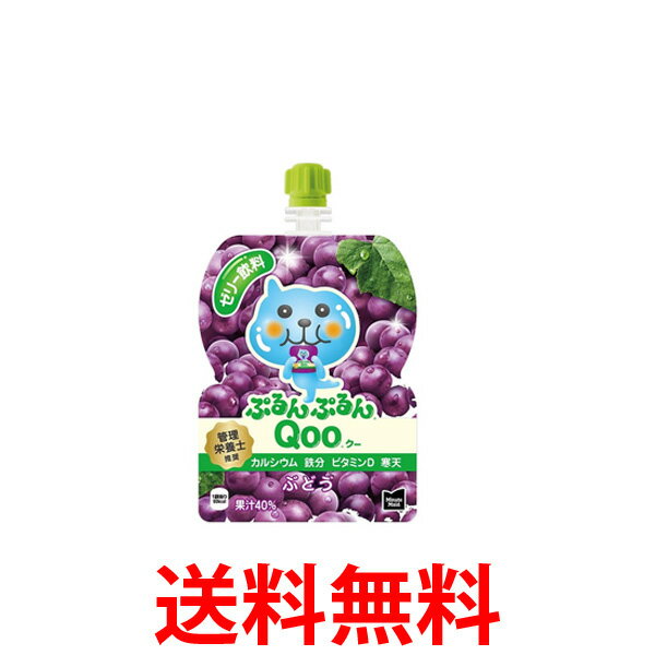 コカ・コーラ社製品 ミニッツメイドぷるんぷるんQoo ぶどう 125gパウチ(6本入) 1ケース 6本 送料無料 【d268-0】