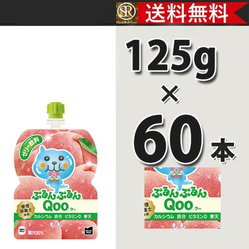 コカ・コーラ社製品 ミニッツメイドぷるんぷるん...の紹介画像2