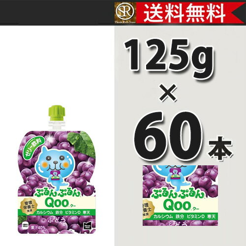 コカ・コーラ社製品 ミニッツメイドぷるんぷるん...の紹介画像2