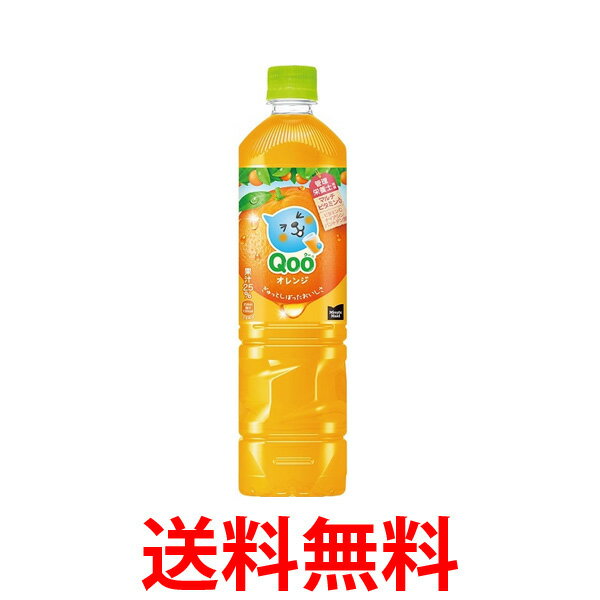 コカ・コーラ社製品 ミニッツメイド クー オレンジ PET 950ml 1ケース 12本 送料無料 【d298-0】