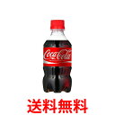 コカ・コーラ社製品 コカ・コーラ 300mlPET 2ケース 48本 ペットボトル コカコーラ 送料無料 【d32-2】