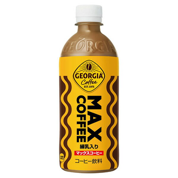 コカ・コーラ社製品 ジョージア　マックスコーヒー　500ml PET 1ケース 24本 送料無料 【d359-0】