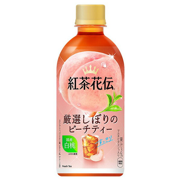 コカ・コーラ社製品 紅茶花伝 厳選しぼりピーチティー440ml PET 2ケース 48本 送料無料 【d363-0】