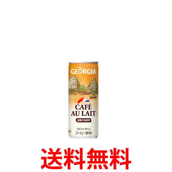 SPUエントリー ＋5と0のつく日はさらにお買得！ ▼▼▼▼エントリーはこちら▼▼▼▼ ▲▲▲▲エントリーはこちら▲▲▲▲ 香り高いコーヒーとミルクのまろやかほどよい甘さと調和したなめらかな味わい。国産牛乳使用。 ■原材料：牛乳、砂糖、コーヒー、全粉乳、脱脂粉乳、デキストリン、香料、乳化剤、カゼインNa、 安定剤（カラギナン） ■栄養成分：（100ml当り）エネルギー45kcal、たんぱく質0.9g、脂質1g、炭水化物8.2g、食塩相当量 0.08g ■賞味期限：（100ml当り）メーカー製造日より12ヶ月 2ケース = 60本 ※製品の仕様は、メーカーリニューアル等により予告なく変更することがあります 掲載商品の仕様や付属品等の詳細につきましては メーカーに準拠しておりますので メーカーホームページにてご確認下さいますよう よろしくお願いいたします。 当店は他の販売サイトとの併売品があります。 ご注文が集中した時、システムのタイムラグにより在庫切れとなる場合があります。 その場合はご注文確定後であってもキャンセルさせて頂きますのでご了承の上ご注文下さい。