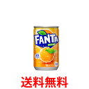 コカ・コーラ社製品 ファンタオレンジ 缶 160ml 1ケース 30本 送料無料 【d55-0】