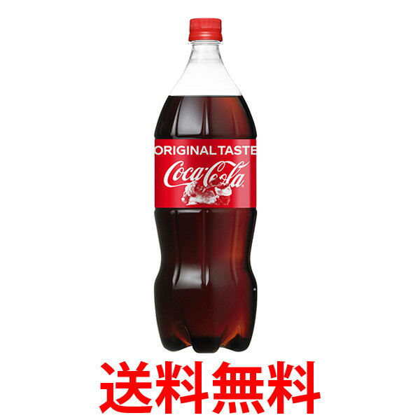 10%off クーポン コカ・コーラ社製品 コカ・コーラ1.5LPET 1ケース 6本 コカコーラ 送料無料 【d74-0】のサムネイル