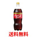 コカ・コーラ社製品 コカ・コーラゼロカフェイン 1.5LPET 1ケース6本 ペットボトル コカコーラゼロフリー 送料無料 【d75-0】