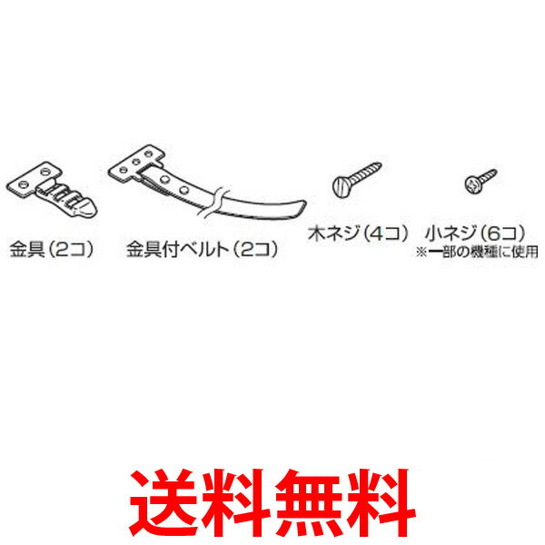 《送料無料》三菱 MRPR-02BL 冷蔵庫転倒防止ベルト（2個入り）MITSUBISHI【S...