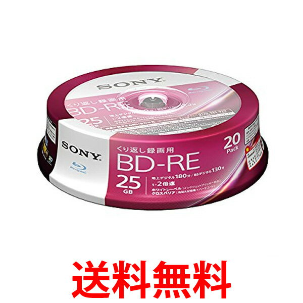 SONY 20BNE1VJPP2 ソニー ビデオ用ブルーレイディスク BD-RE1層 2倍速 20枚パック 繰り返し録画用 ホワイトワイドプリンタブル 送料無料 【SK01536】