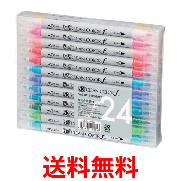 呉竹 TCS-6000T/24V ZIG クリーンカラーf 24色 くれ竹 Kuretake 水性ペン マーカー 0.5mm 1.2mm ツインタイプ TCS-6000T TCS6000T 送料無料 【SJ03794】