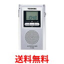 《送料無料》TOSHIBA TY-SPR3 AM/ FMラジオ シンセチューナー ポータブルラジオ シルバー 東芝 TYSPR3 コンパクト ラジオ 【SK04254】