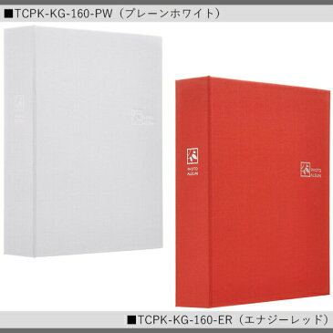 Nakabayashi TCPK-KG-160 ナカバヤシ ポケットアルバム セラピーカラーシリーズ KG判 160枚 布クロス表紙 送料無料 【SK06366-Q】