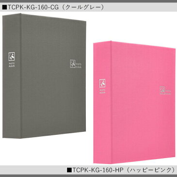 Nakabayashi TCPK-KG-160 ナカバヤシ ポケットアルバム セラピーカラーシリーズ KG判 160枚 布クロス表紙 送料無料 【SK06366-Q】