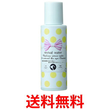 O・R・P オーアールピー リバイバルウォーター 涙やけ対策の目元クリーナー 100ml 犬用 特許医療水 ペット用 目ヤニ 目やに 目元クリーナー 送料無料 【SK06549】