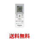 Panasonic エアコン用リモコン CWA75C4270X エアコンリモコン 純正品 送料無料 【SK01007】