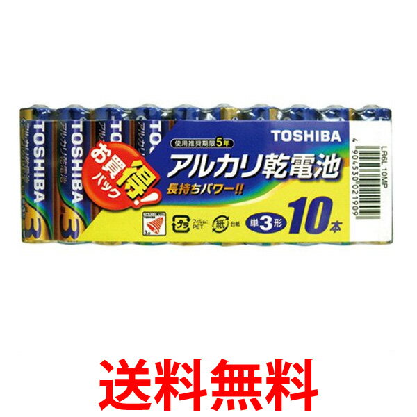 TOSHIBA LR6L 10MP 東芝 アルカリ乾電池 単3形1パック10本入 セット 単三 電池 送料無料 【SJ01761】