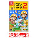 スーパーマリオメーカー 2 -Switch 送料無料 【SK...
