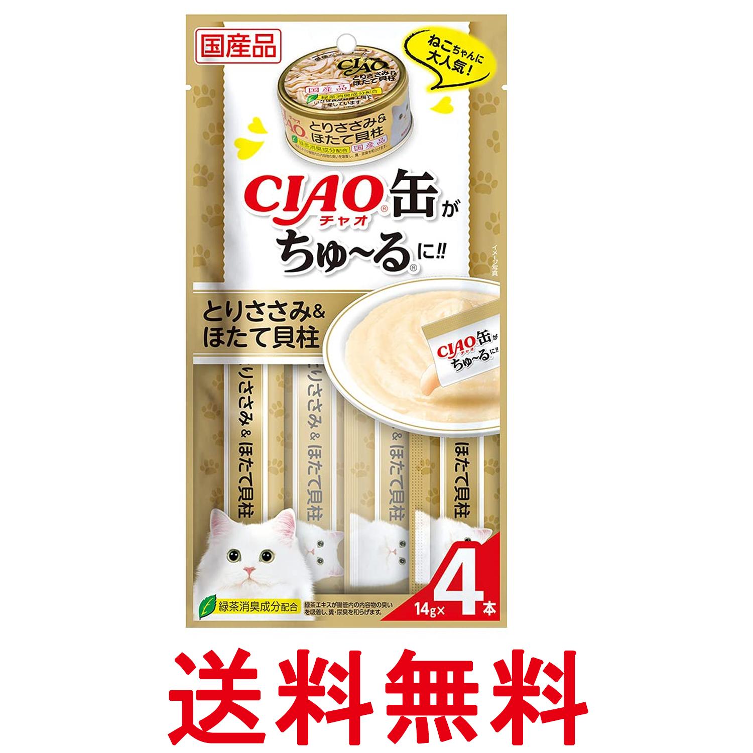 樂天商城 - いなば CIAO 缶ちゅ～る とりささみ＆ほたて貝柱 14g×4本 送料無料 【SK00002】