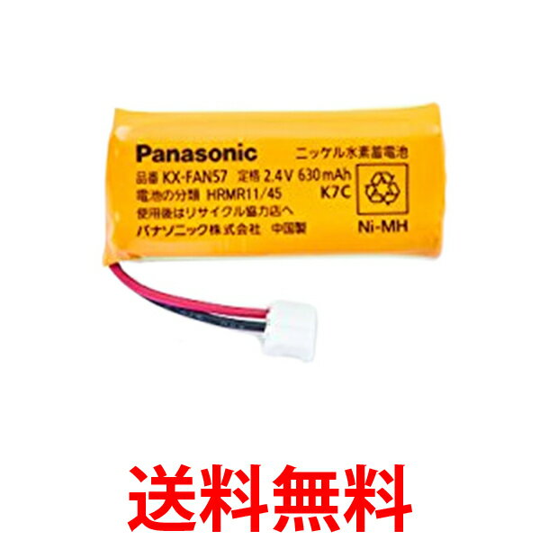 Panasonic ѥʥ˥å ӥѥå KX-FAN57 ɥ쥹õ ̵ SK00077