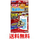 アース製薬 アース 虫よけネットEX 1年用 蚊 ハエ 害虫 吊り下げ 玄関 ベランダ 送料無料 【SK00079】