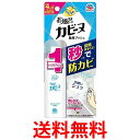 アース製薬 らくハピ お風呂カビーヌ 無煙プッシュ フレッシュソープの香り 26ml 送料無料 【SK00086】