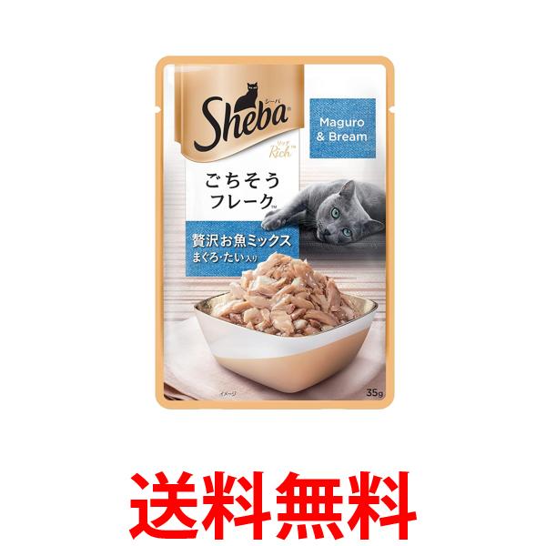 Rakuten - シーバリッチ ごちそうフレーク 贅沢お魚ミックス まぐろ たい入り 35g 猫用 キャットフード 送料無料 【SK00104】