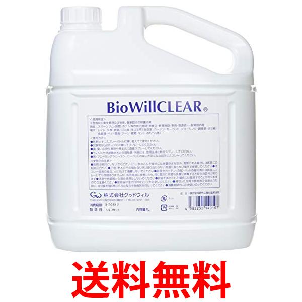 バイオトロール 足ピカアワー for pets 500ml×2本セット 泡状除菌剤 ペット用品 イギリス製 Byotrol 送料無料