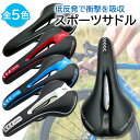 自転車 サドル スポーツ 痛くない 交換 低反発 衝撃吸収 ロードバイク スリム スタイリッシュ ブラック (管理S) 送料無料 【SK00149-Q】