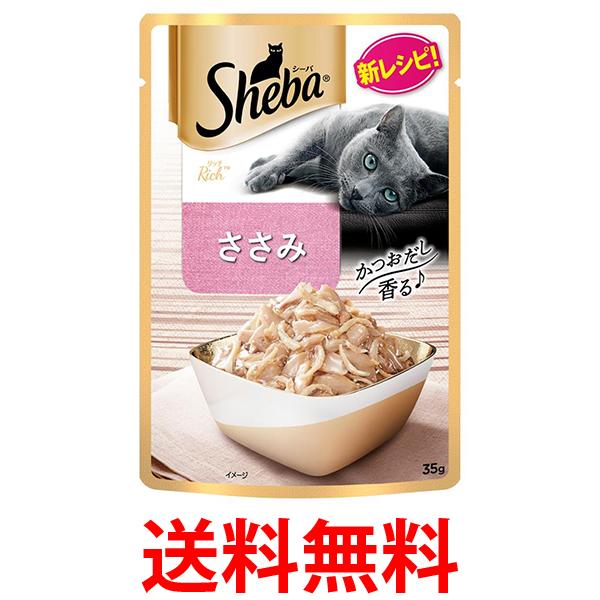 Rakuten - シーバリッチ ささみ 35g キャットフード 猫用 送料無料 【SK00151】