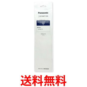 Panasonic CZ-SAF12A パナソニック エアコン用 交換フィルター PM2.5対応 空気清浄フィルター (CZ-SAF12後継品)(CZ-SAF9の代替) 送料無料 【SJ00216】