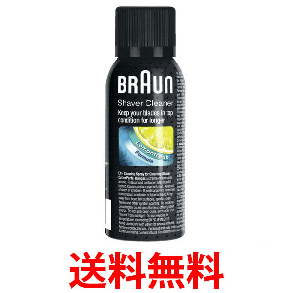 BRAUN SC8000 ブラウン シェーバークリーナー 100ml 送料無料 【SK00253】