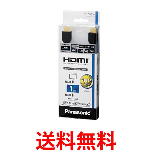 ѥʥ˥å HDMI֥ ֥å 1m RP-CHE10-K ̵ SK00312