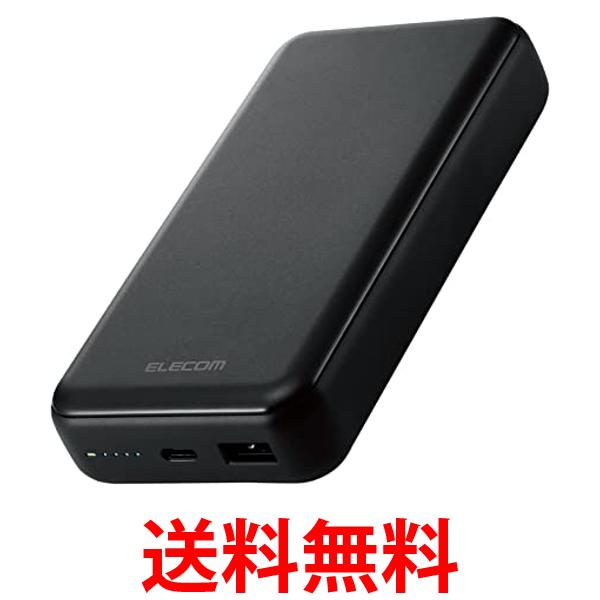 エレコム DE-C34-20000BK ブラック モバイルバッテリー 20000mAh 大容量 ( USB PD対応 ) 20W Type-C×1 USB-A×1 送料無料 【SK00314】