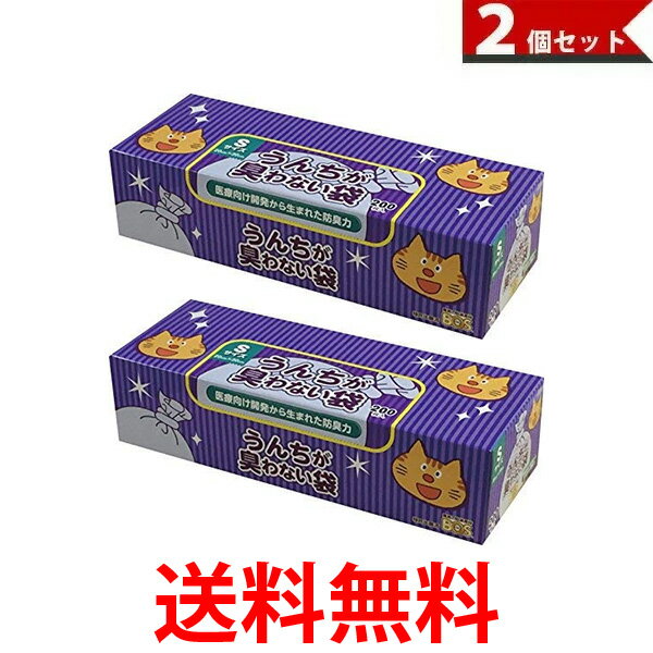 驚異の防臭袋 BOS ボス うんちが臭わない袋 Sサイズ大容量200枚入 猫用うんち処理袋 袋カラー：ブルー 2個セット 送料無料 【SK00356】