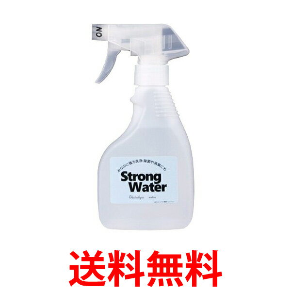 ウイルス対策 除菌スプレー Strong Water 強アルカリイオン電解水 イオン電解水 アルカリ電解水 300ml 高濃度アルカ…