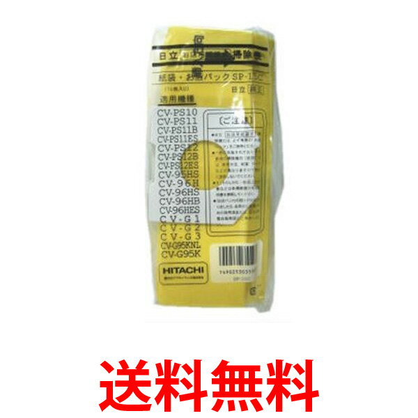 楽天市場】日立 掃除機 紙パック sp-15cの通販 楽天市場】日立 掃除機 紙パック sp-15cの通販
