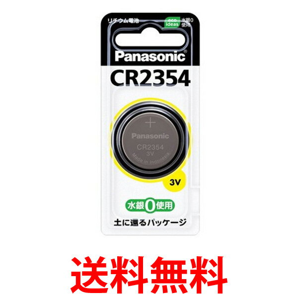 Panasonic CR2354P パナソニック CR-2354 コイン形 リチウム電池 3V コイン型 純正品 ボタン電池 送料無料 【SJ00395】