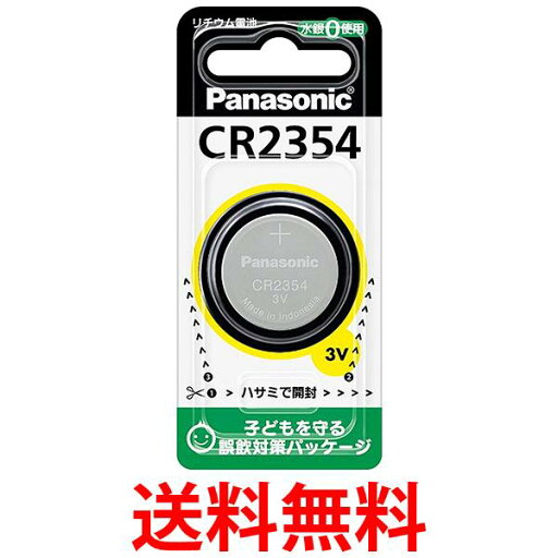 2個セット Panasonic CR2354P パナソニック コイン形 リチウム電池 3V コイン型 純正品 ボタン電池 送料無料 【SK00424】 2個セット Panasonic CR2354P パナソニック コイン形 リチウム電池 3V コイン型 純正品 ボタン電池 送料無料 【SK00424】