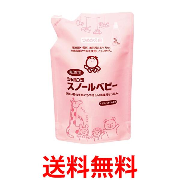 シャボン玉石けん 無添加 衣料用液体洗剤 スノールベビー つめかえ用 650ml ベビー用洗剤 洗濯