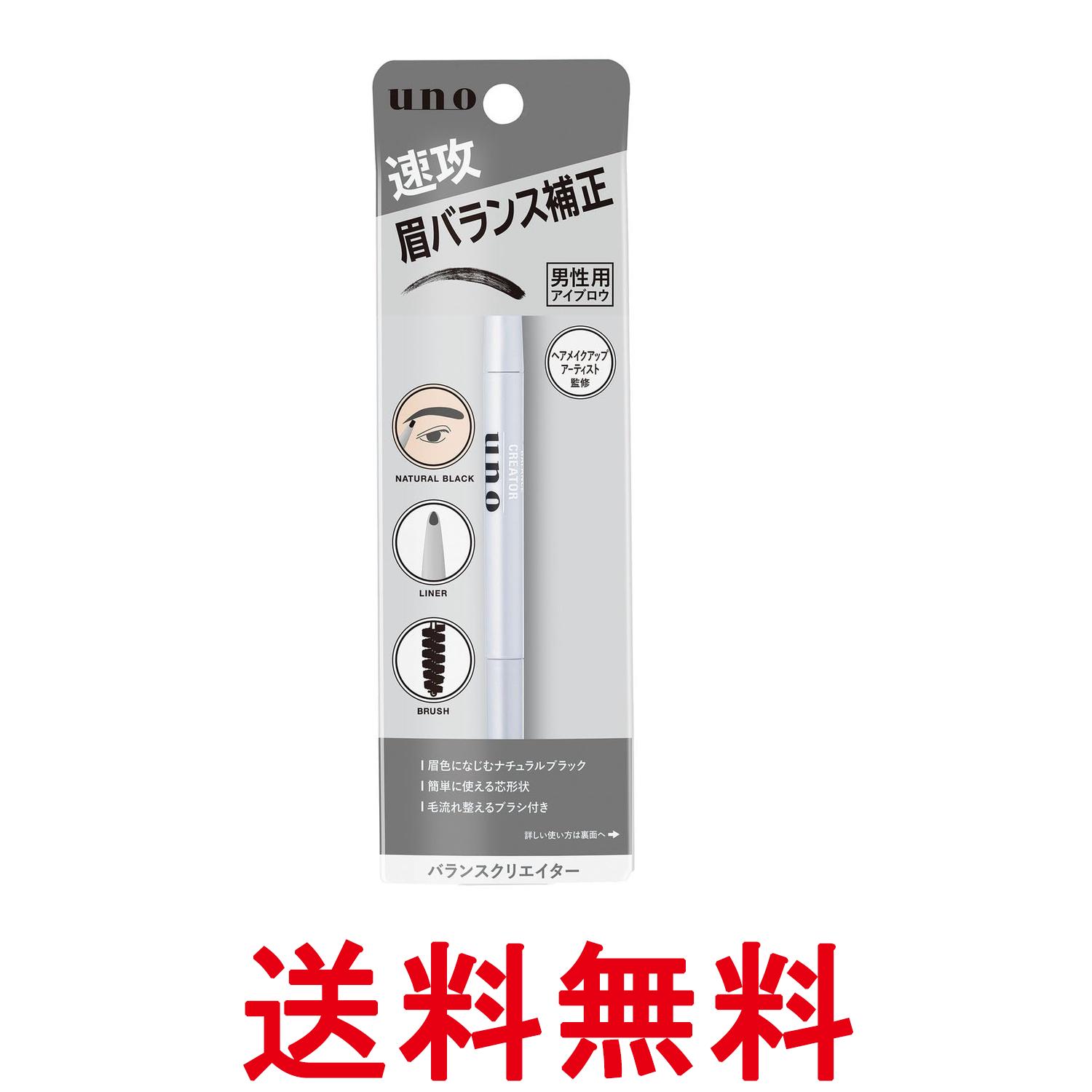 ウーノ ファイントゥデイ バランスクリエイター f 男性用アイブロウ メンズ 眉ペンシル ナチュラルブラック 0.3g UNO 送料無料 【SK00499】
