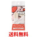 マインドアップ 犬口ケアゆび 歯ぶらし 送料無料 【SK00505】